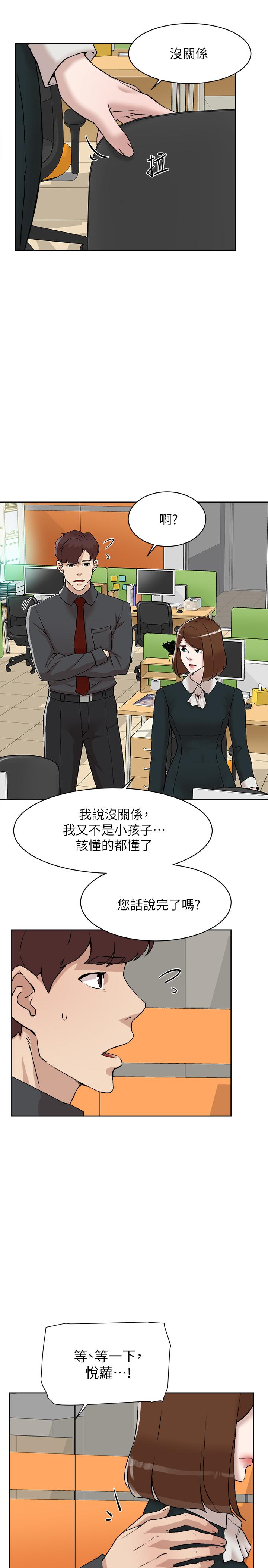 第119话-代表的陰謀 - 第29.jpg页