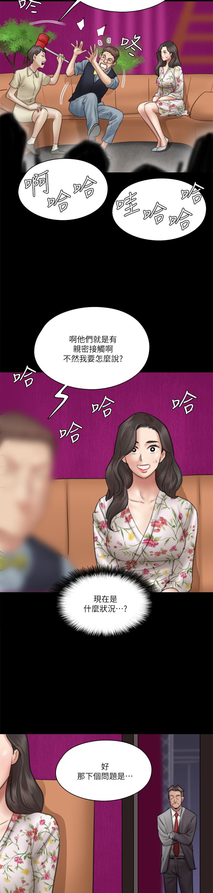 第34話-醜聞女王的生存法則 - 第15.jpg页