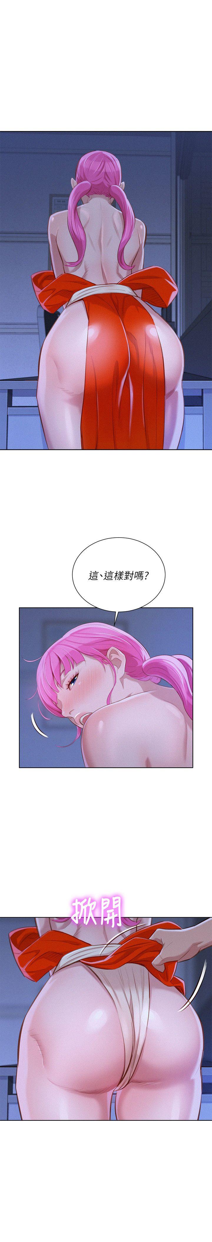 第41话-在隱密處的兩人 - 第18.jpg页