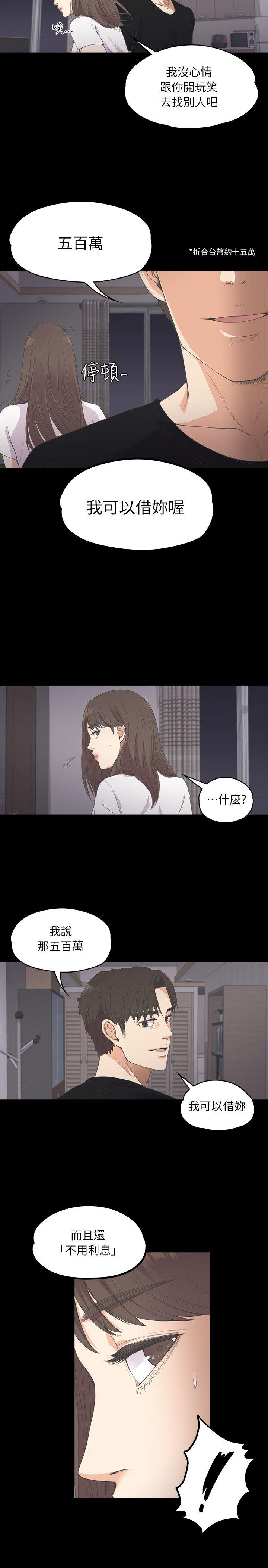 第 10 话 - 第28.jpg页