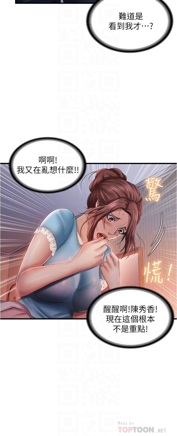 第9话-到底發生什麼事 - 第10.jpg页
