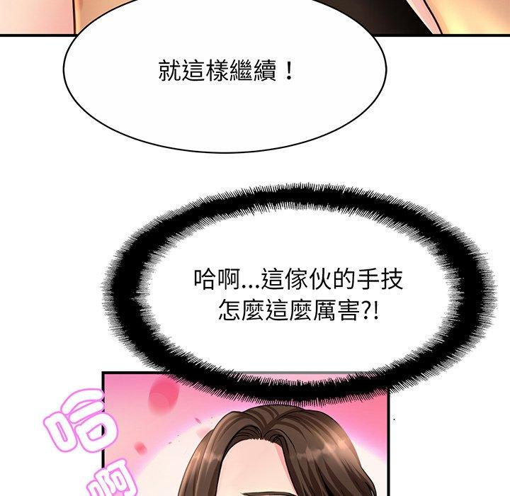 第2话 - 第123.jpg页