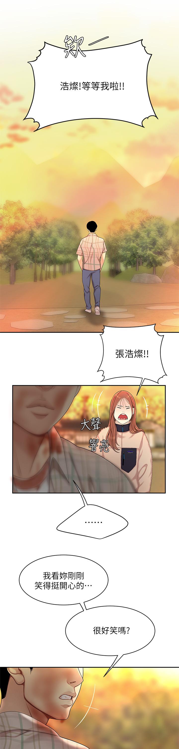 第2話-緊急狀況！下面要爆炸了 - 第11.jpg页