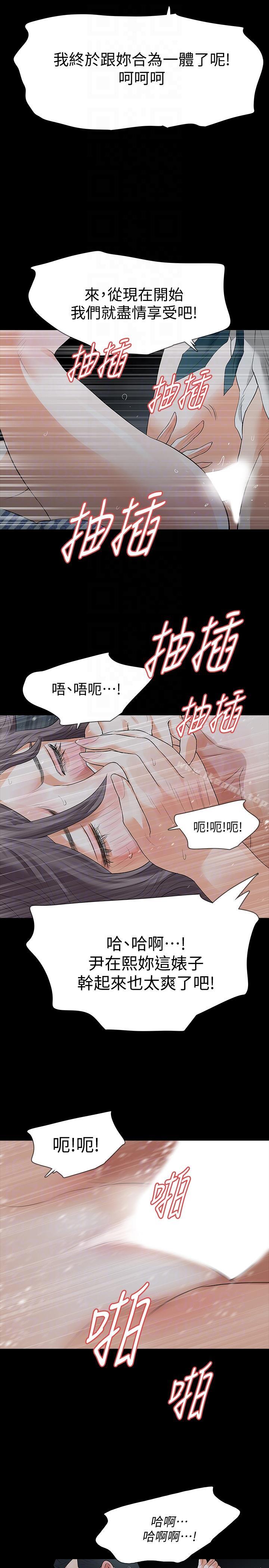第20话-未婚夫睡着之后 - 第19.jpg页