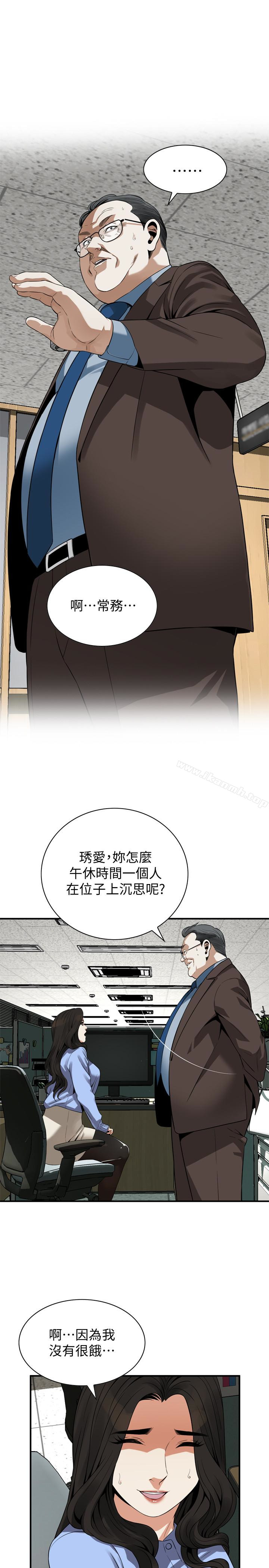 第156話-公平點，也讓我上一次吧 - 第1.jpg页