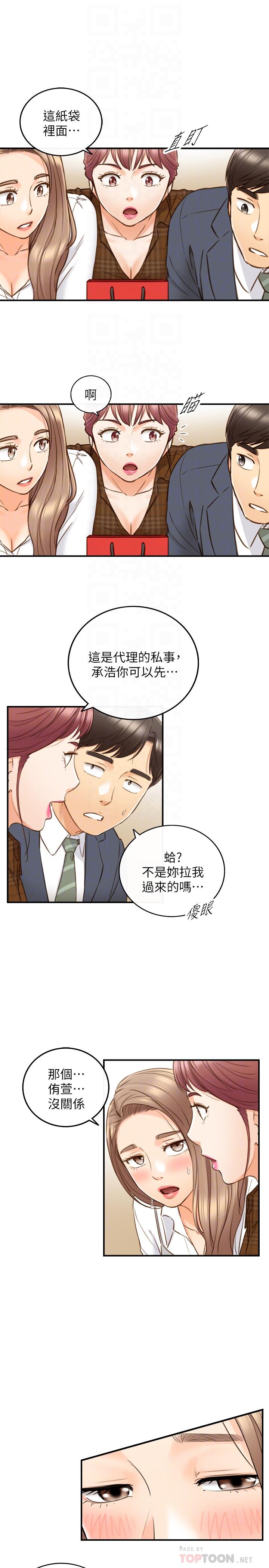 第74話-想挽回承浩的敏惠 - 第6.jpg页