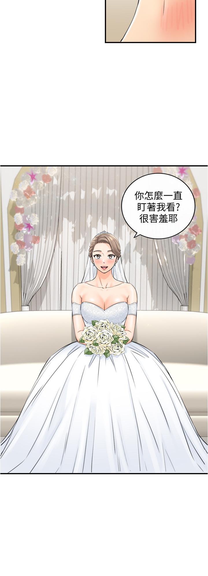 第109話-一輩子難忘的回憶 - 第21.jpg页