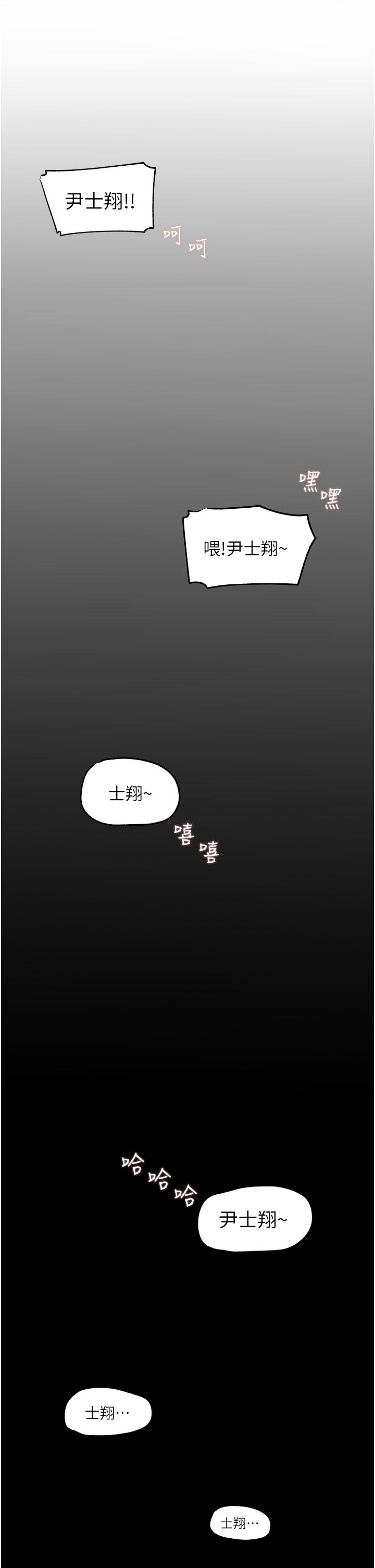 第38话-我的小穴是不是更美味 - 第49.jpg页