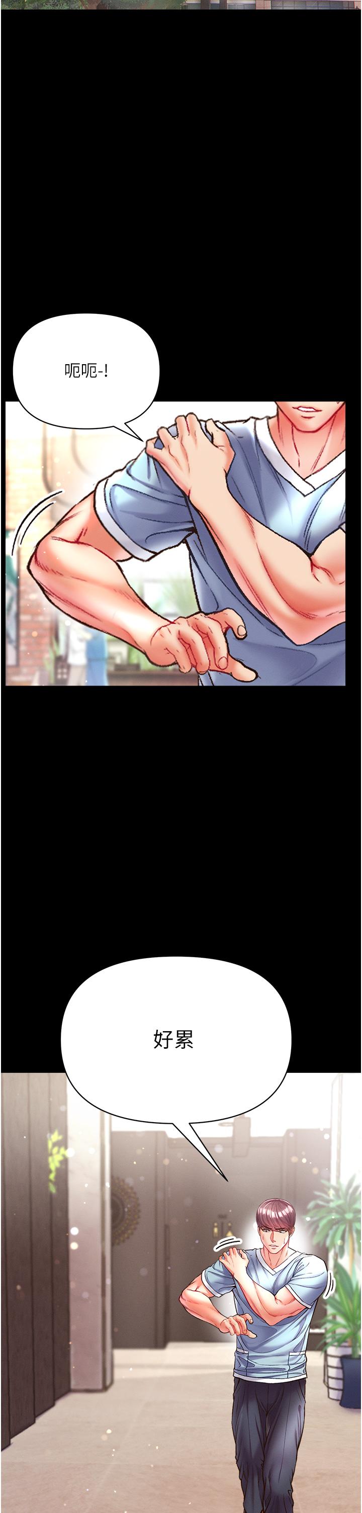 第25话-被榨乾的肉棒 - 第43.jpg页