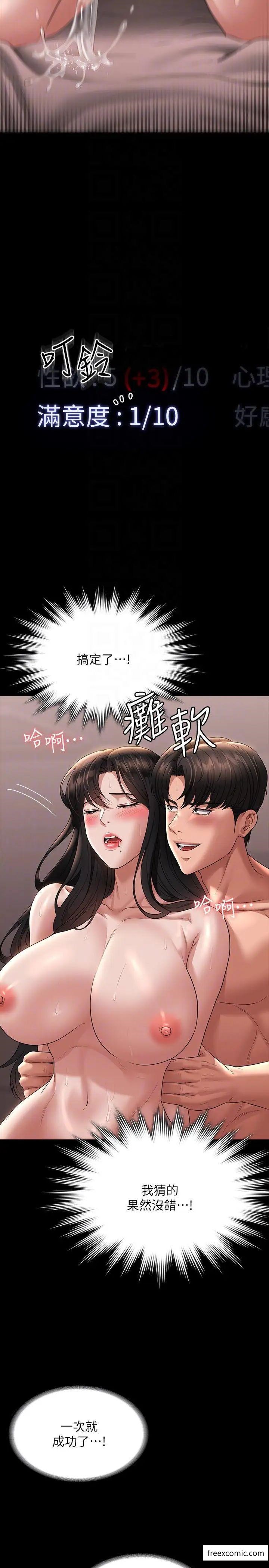 第101话-彻底拿下组长的利器 - 第26.jpg页