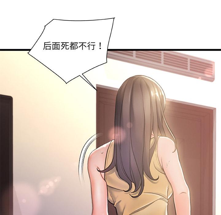 第 1 话 - 第111.jpg页