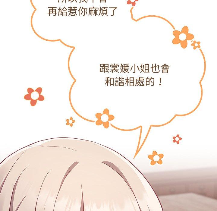 第21话 - 第84.jpg页
