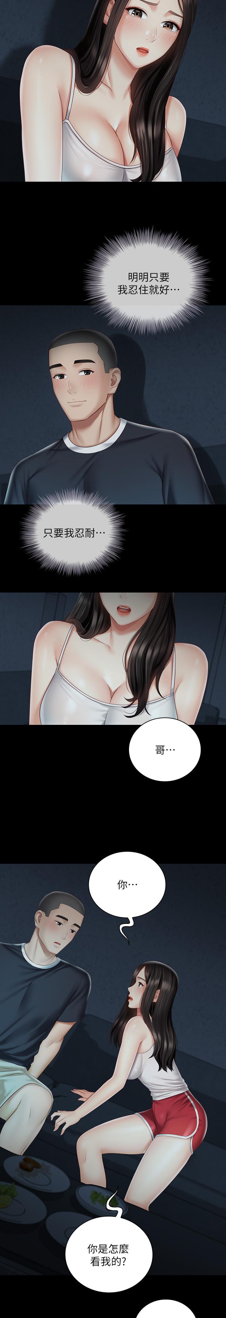 第58话-我不会再犹豫了 - 第15.jpg页