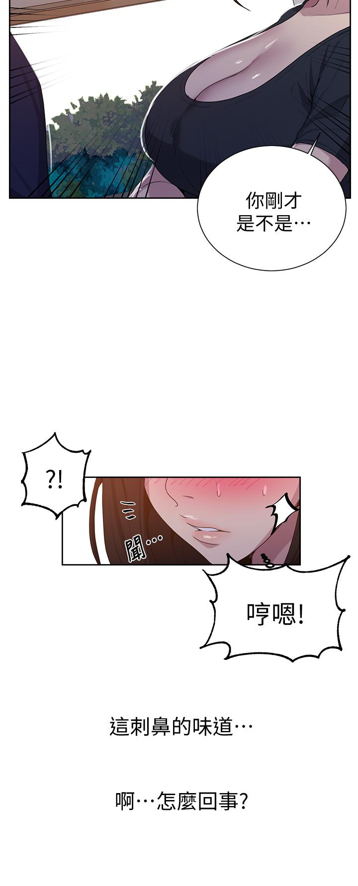 第108話-光看到子豪就濕了 - 第23.jpg页
