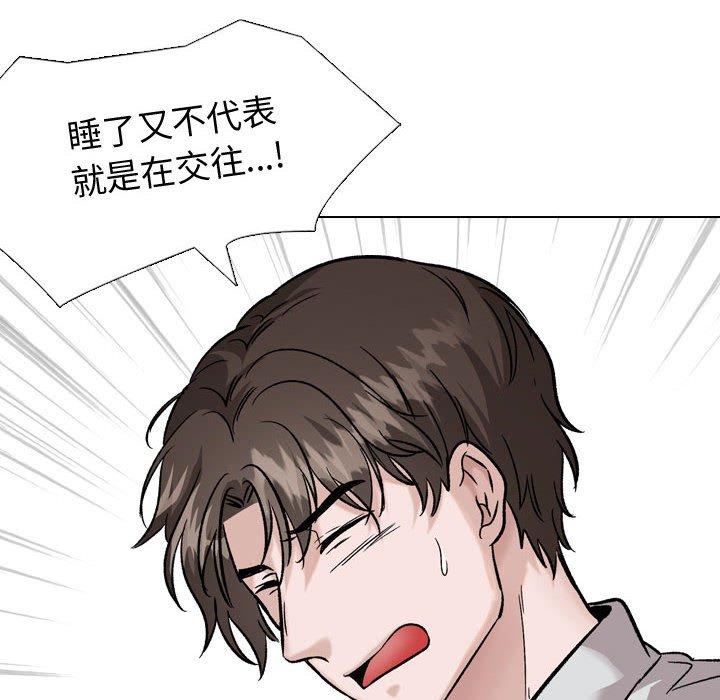 第 33 话 - 第144.jpg页