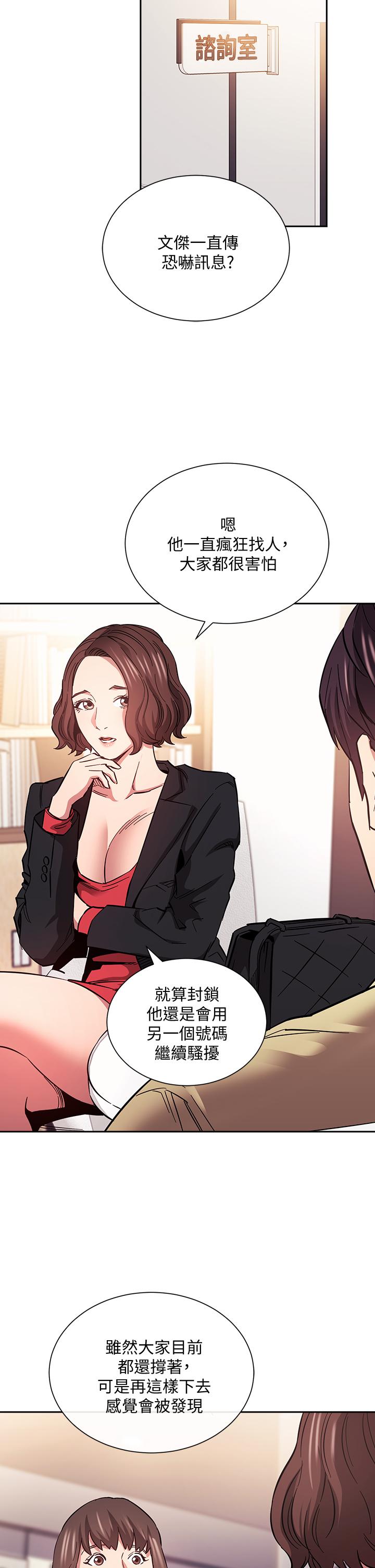 第68話-愛上刺激感 - 第26.jpg页
