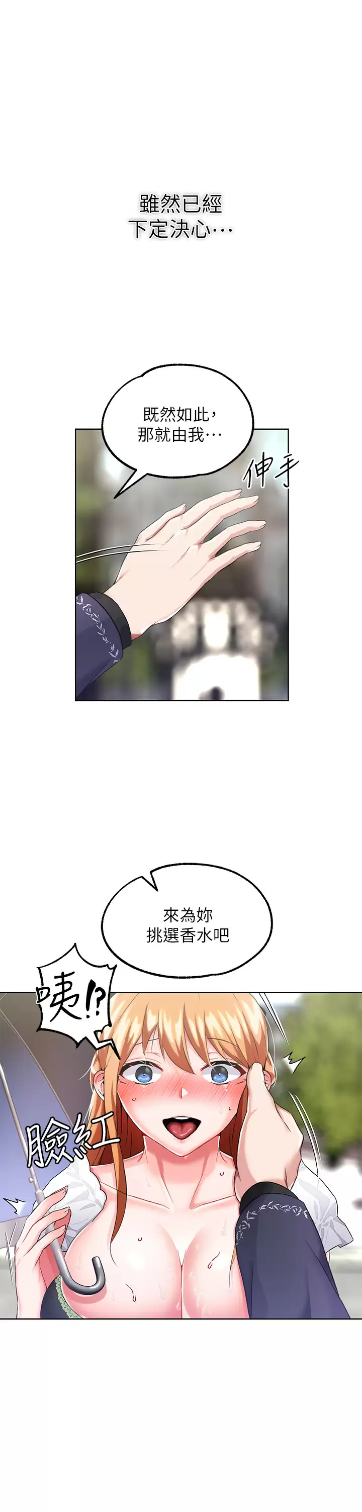第15话-处女的小穴必须干 - 第2.jpg页