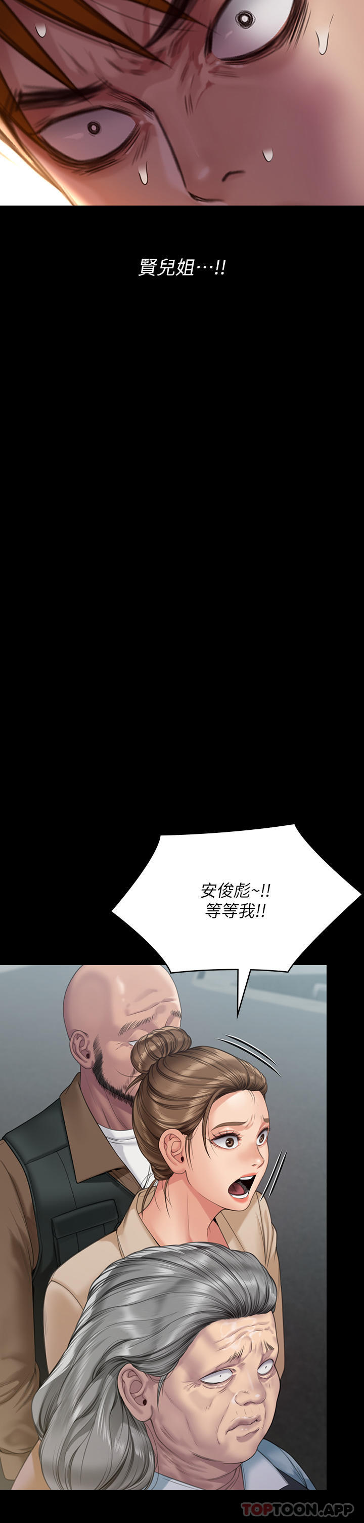 第270话-一步步落入陷阱的善英 - 第36.jpg页