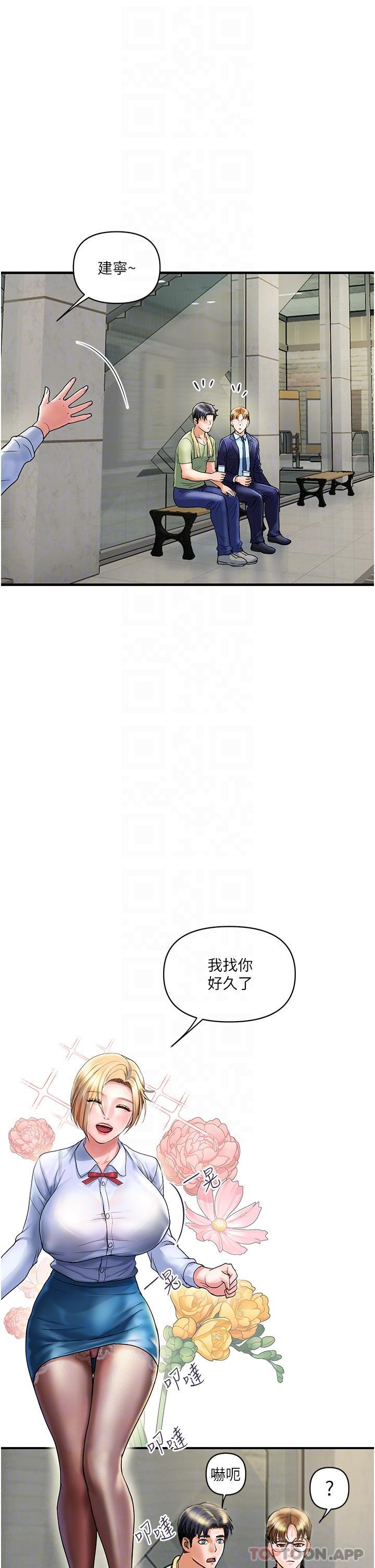 第2话-充满女性费洛蒙的百货公司 - 第21.jpg页