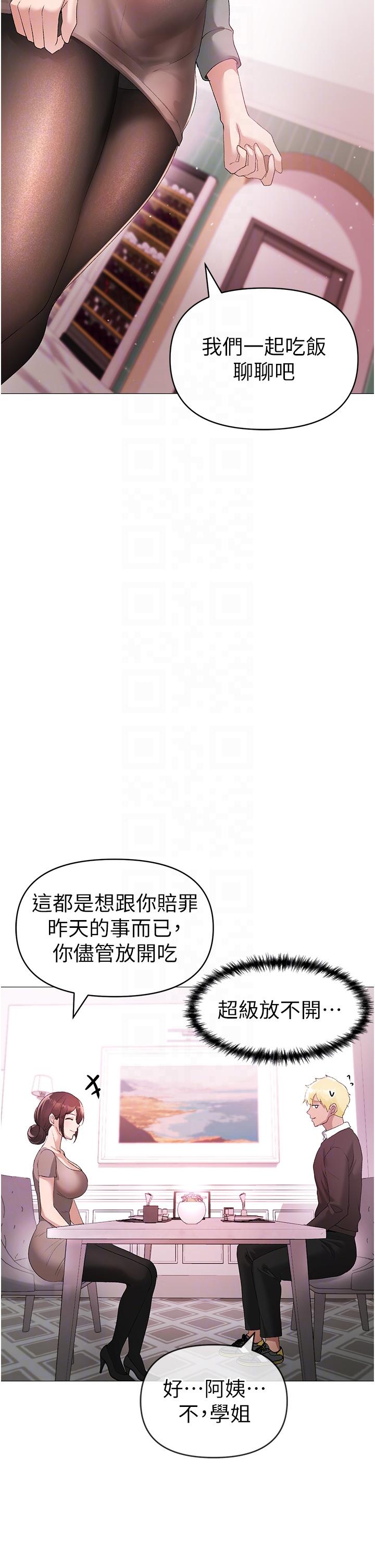第6话-蹂躏大学姐的成熟肉体 - 第24.jpg页