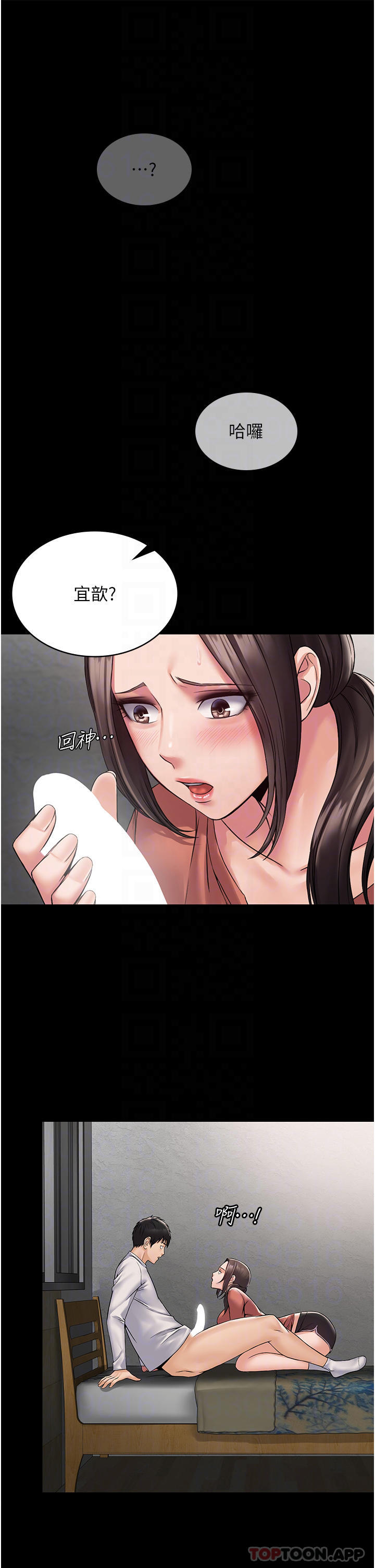 第8话-驯服总务姐姐的二次催眠 - 第6.jpg页