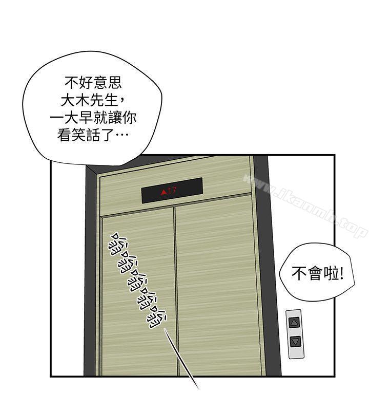 第18話-好東西要和好朋友分享 - 第24.jpg页