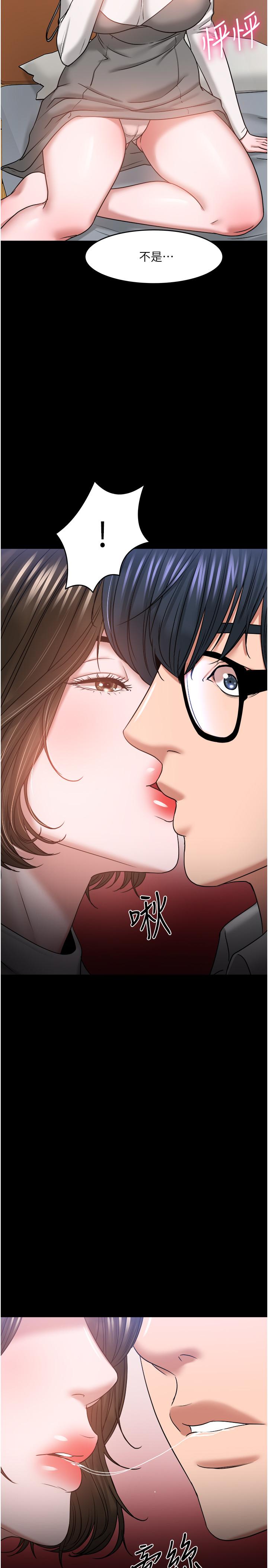 第36話-我第一次有這種感覺 - 第7.jpg页