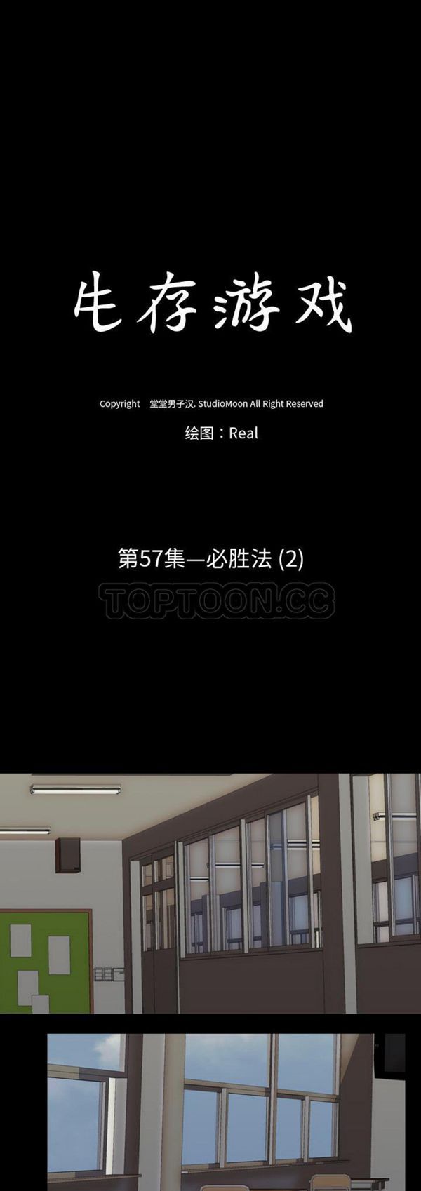 第 57 话 - 第5.jpg页