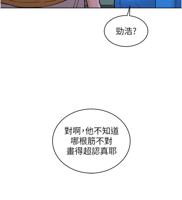 第23话-跨越界线更好玩 - 第36.jpg页