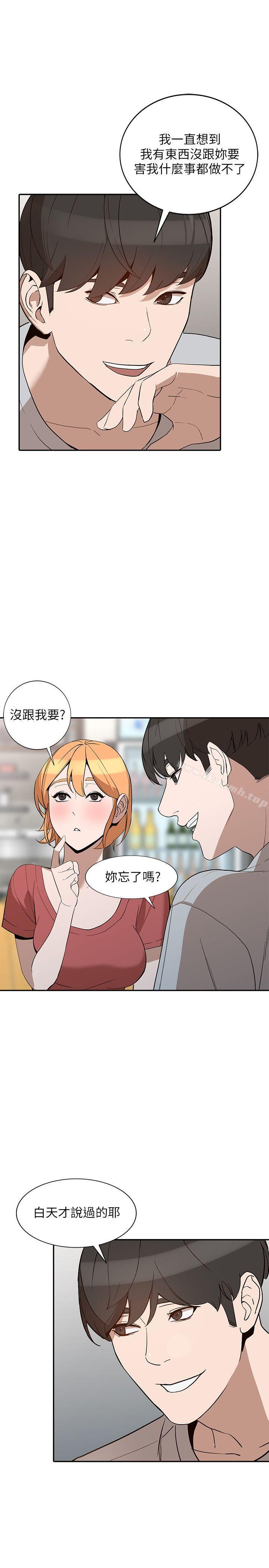第27话-男友的背叛 - 第20.jpg页