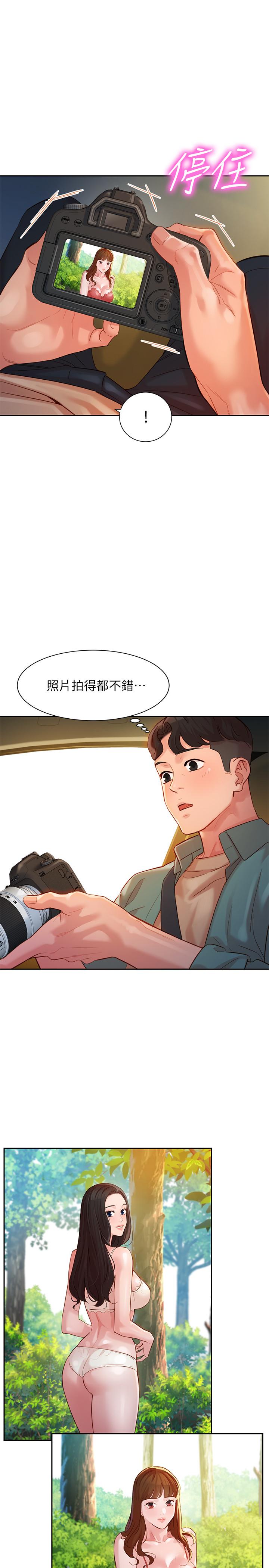 第28話-刺激的野外性服務 - 第11.jpg页