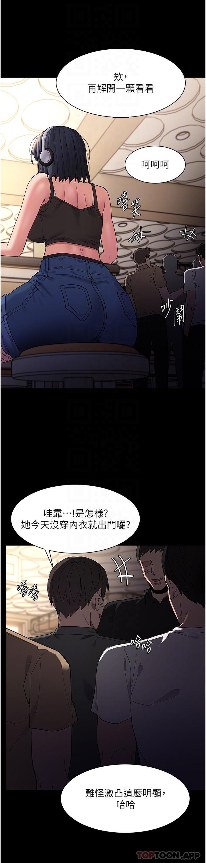 第40话-被当众调戏很爽吧？ - 第14.jpg页