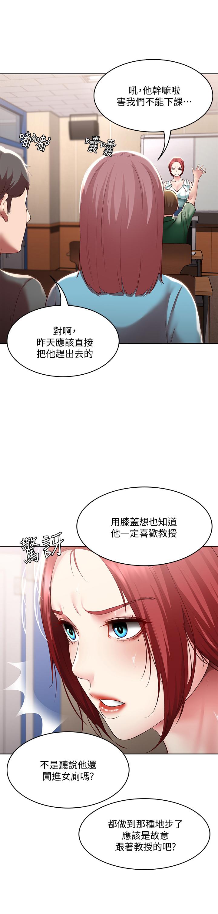 第94話-挽回阿姨心意的方法 - 第19.jpg页