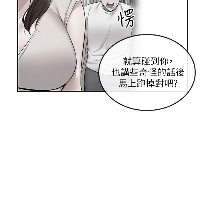 第56話-這次我來主導 - 第24.jpg页