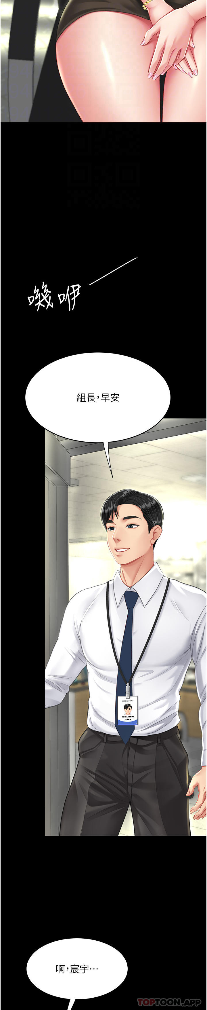 第7话-忘不了刺激快感的小穴 - 第23.jpg页