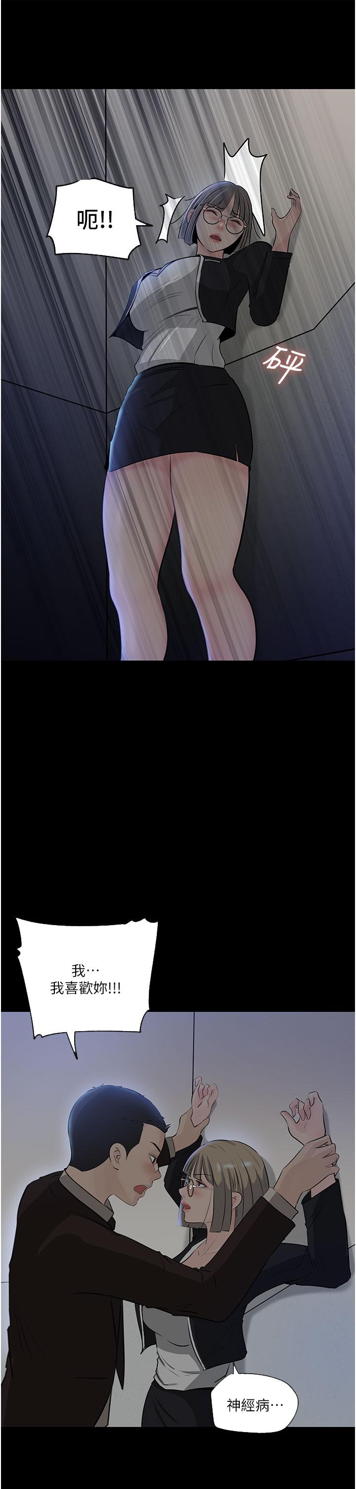 第36話-樓梯間的纏綿 - 第32.jpg页