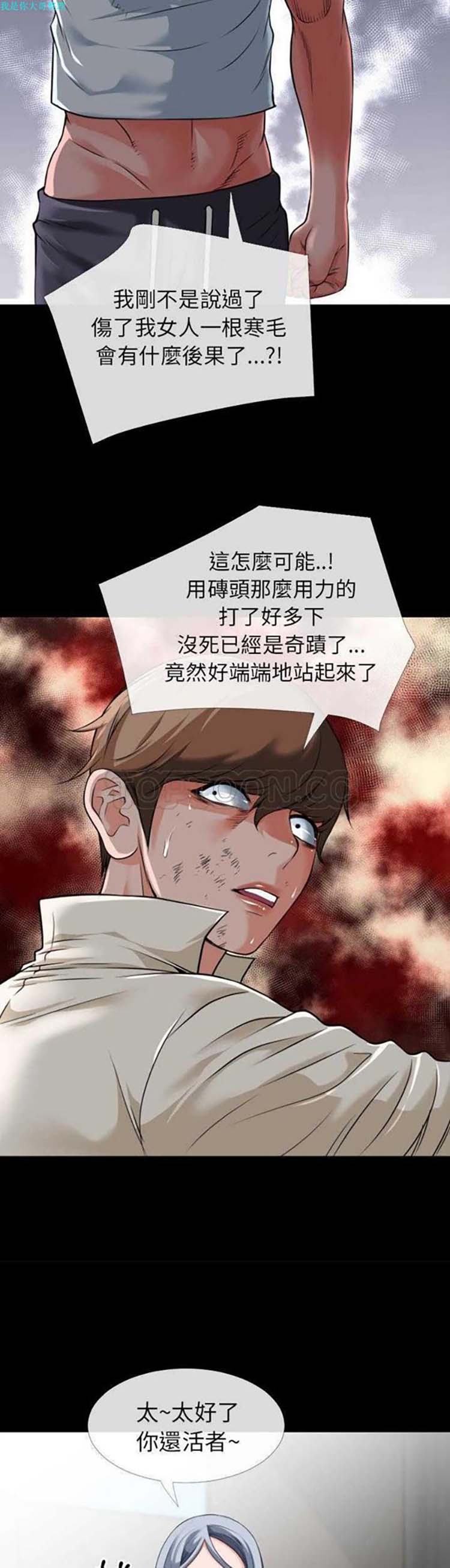 第 29 话 - 第10.jpg页