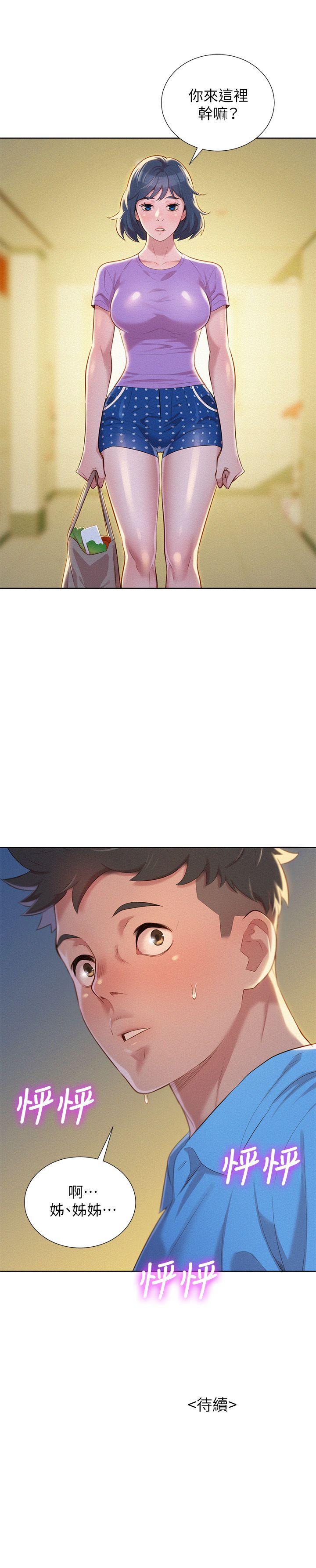 第25话 - 沒有愛的初體驗 - 第26.jpg页