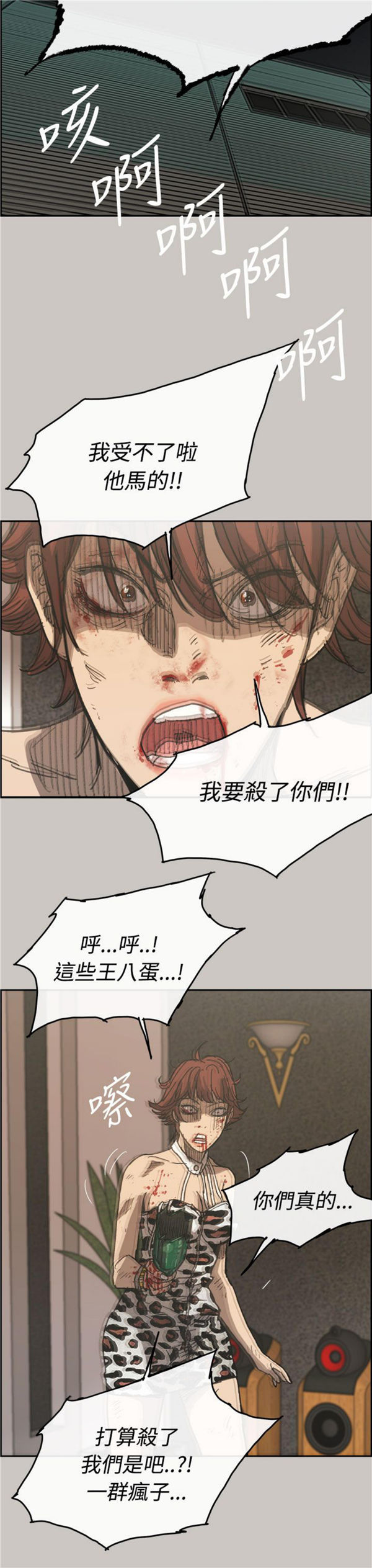 第 31 话 - 第22.jpg页
