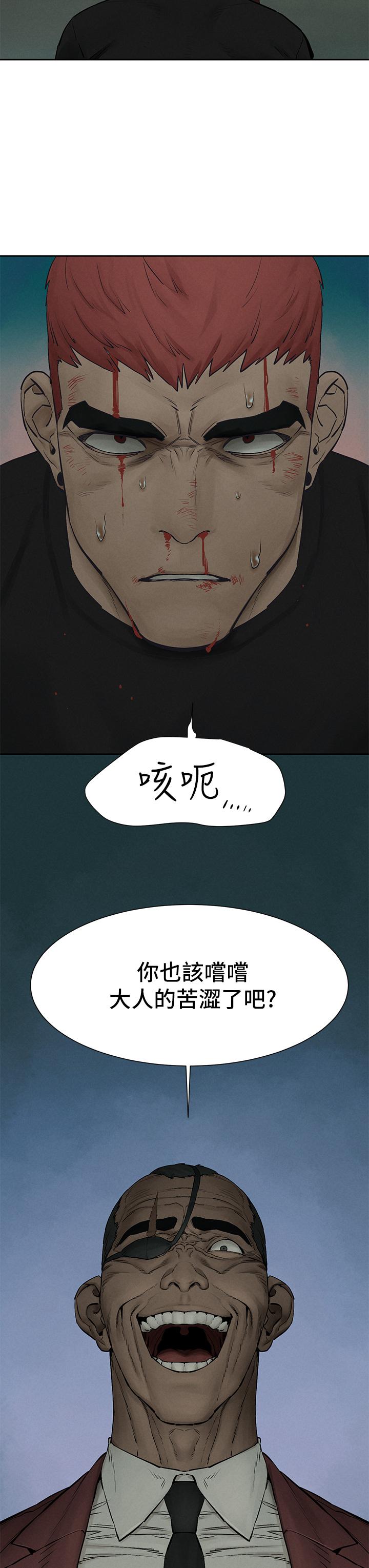 第157話-出現在建哲面前的炫秀 - 第3.jpg页