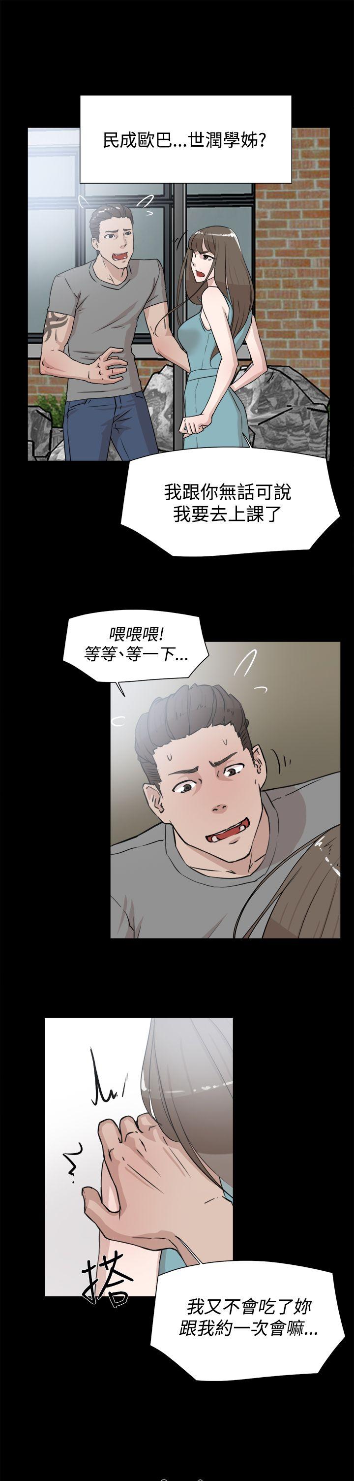 第 20 话 - 第11.jpg页
