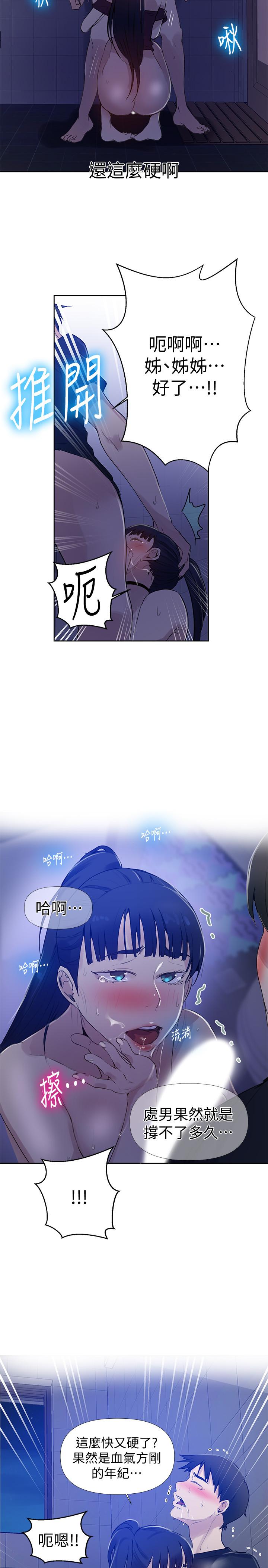 第61話-你看著我打手槍嗎 - 第25.jpg页