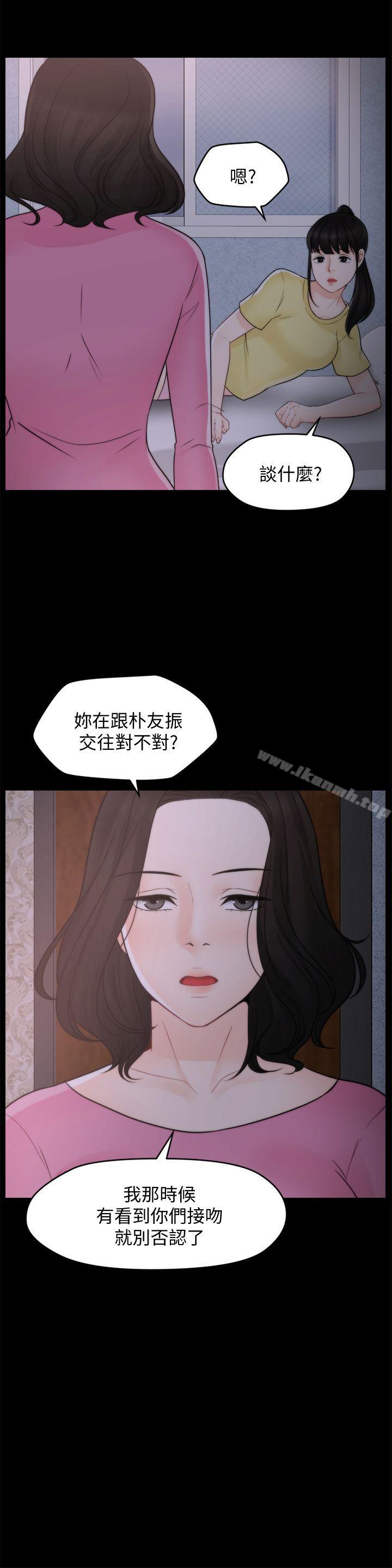 第47話-友振的真心 - 第2.jpg页
