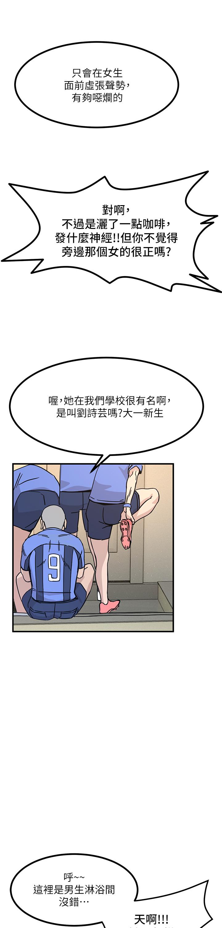 第2話-和性感胴體的親密接觸 - 第48.jpg页