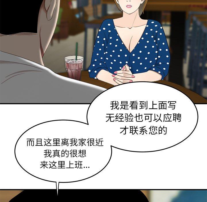 第 18 话 - 第85.jpg页