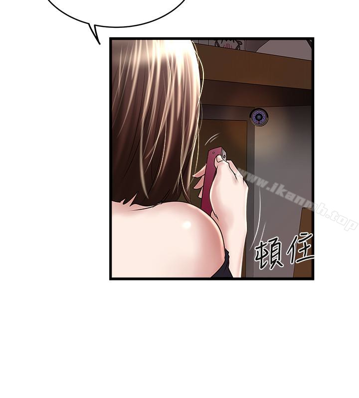 第48话-你怎么能对我动手? - 第30.jpg页