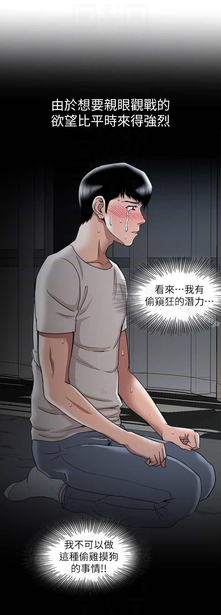 第35話(第2季)-偷窺的慾望 - 第27.jpg页
