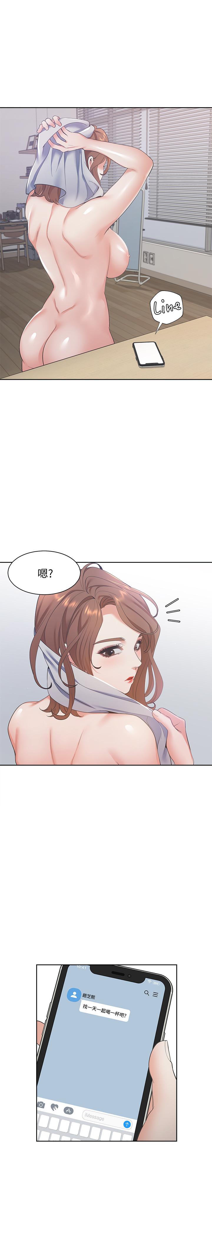 第11话-意外帮忙製造机会 - 第11.jpg页