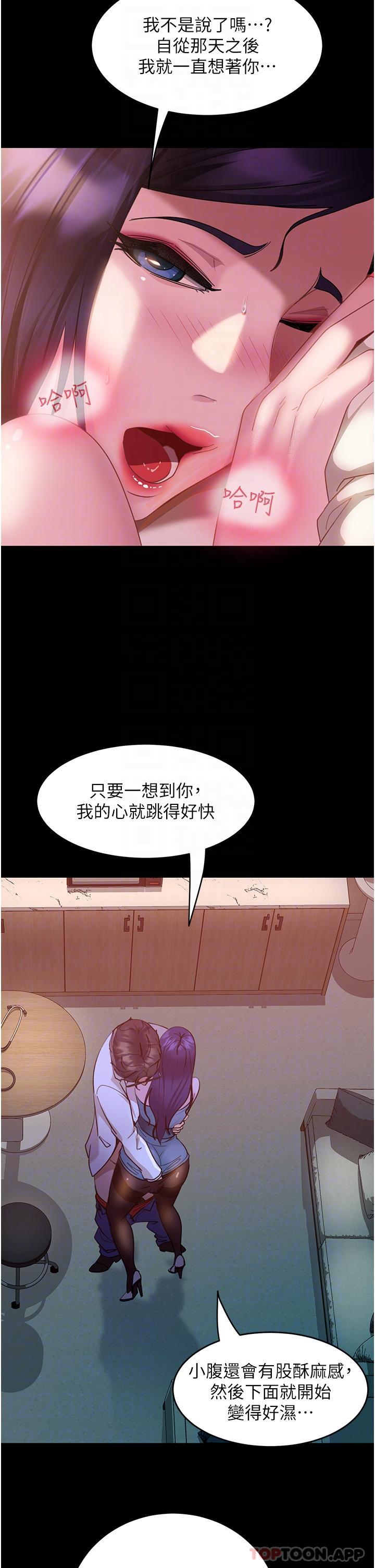 第11话-想当医生娘？看妳多会摇 - 第24.jpg页
