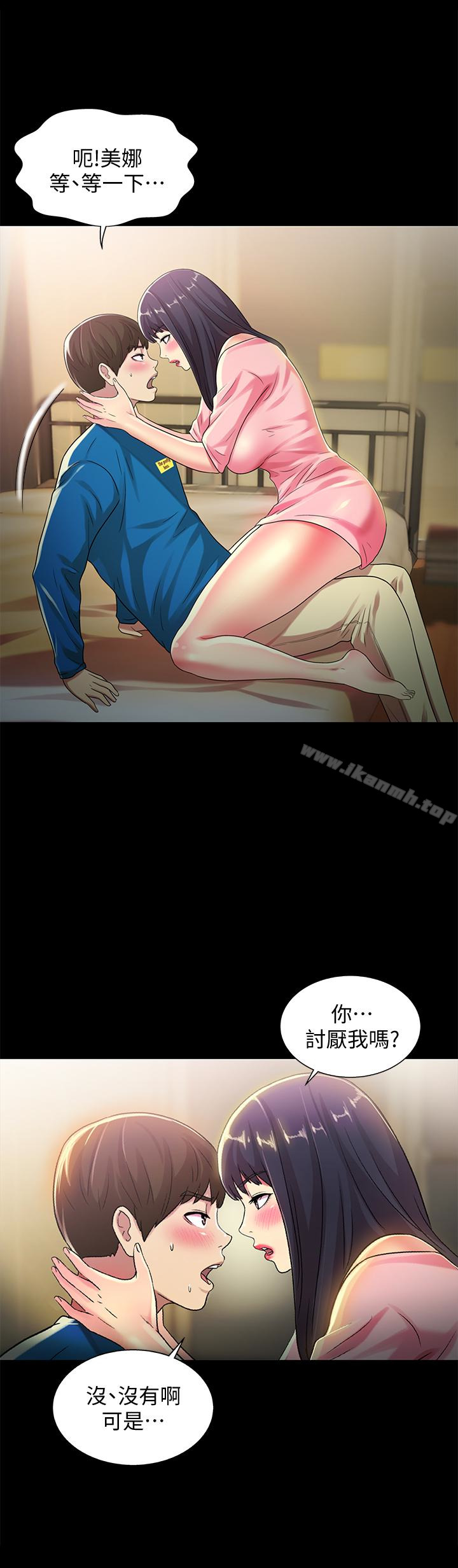 第37話-主動誘惑慶秀的美娜 - 第21.jpg页
